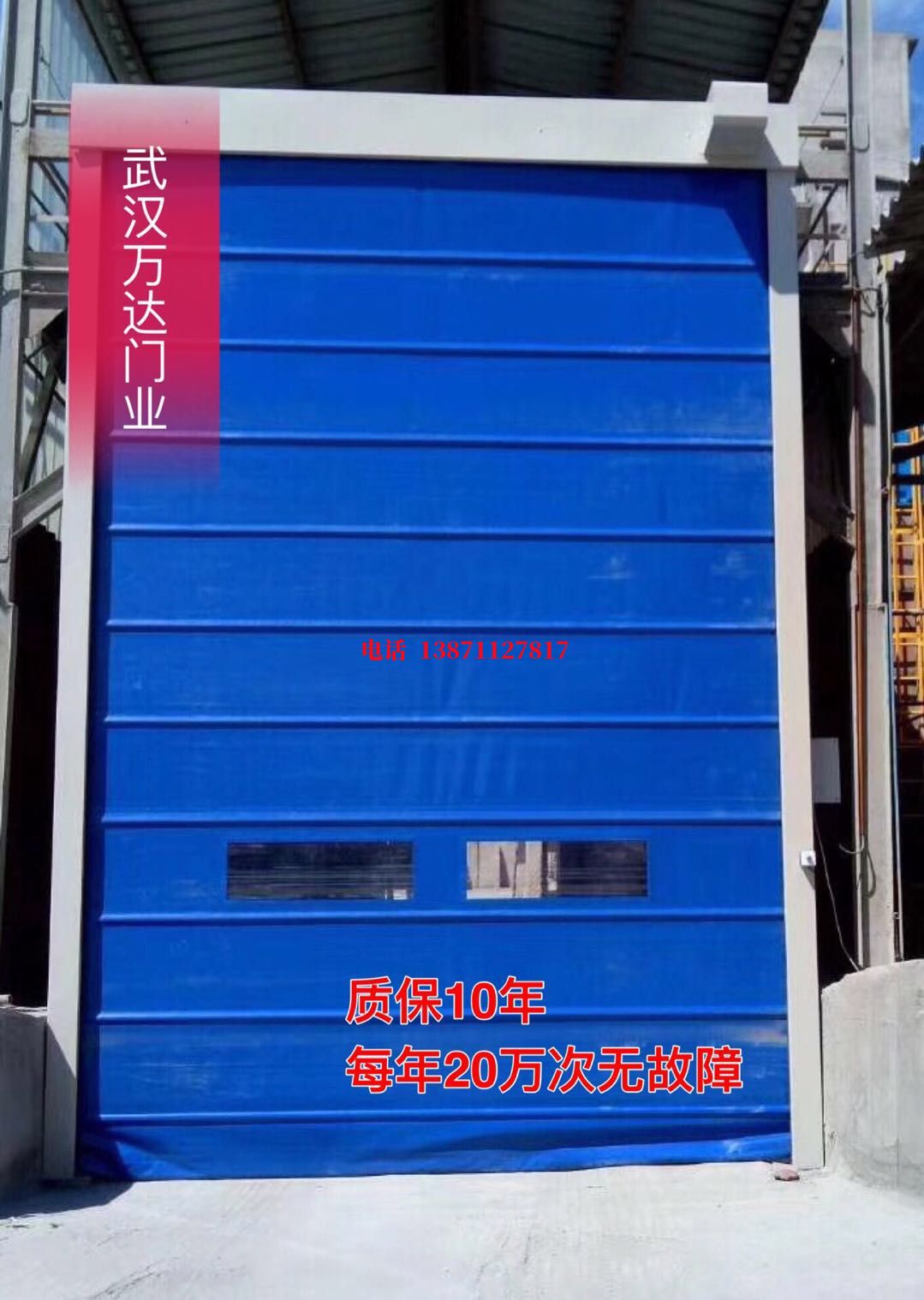 永顺防爆卷帘门_COPY